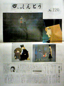 榛東村役場発行の昔の広報の表紙に銀河鉄道999_c0024539_1195932.jpg