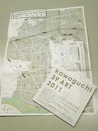KAWAGUCHI 39 ART 2011 が今年もはじまりました！_c0222139_19362270.jpg