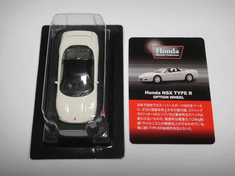 HONDA・ミニカーコレクションのシークレットをGet！！_b0185640_22293182.jpg