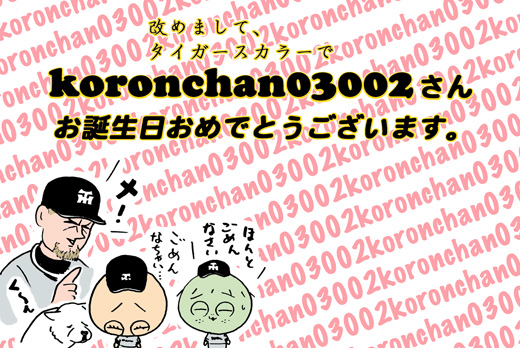 3月2日(水)　オープン戦【ソフトバンク0-3○阪神】(福岡ヤフードーム)_f0105741_9594920.jpg