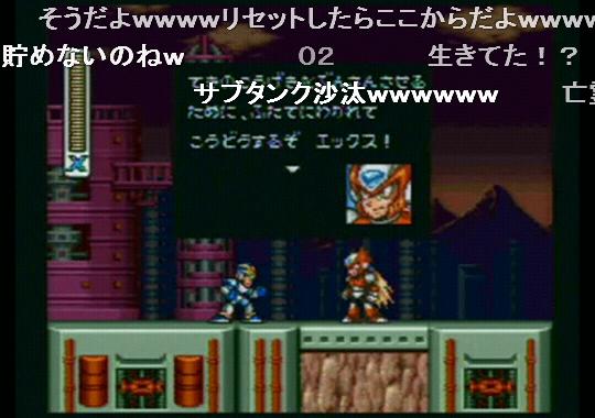 ロックマンx反省会 その14 あちゃぽブログ ロックマンx反省会 その14 あちゃぽブログ
