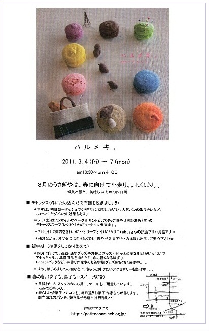 :: 他店でのイベントのご紹介 ::_e0204865_1573934.jpg