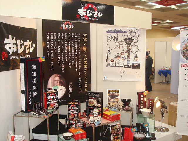 商品展示会_f0186373_17581164.jpg