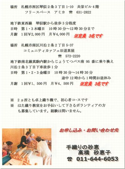 春のグループ展と、高橋砂恵子先生の教室案内_c0221884_04670.jpg