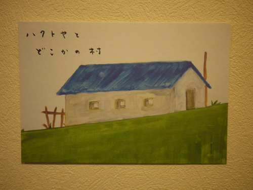 山内庸資さんの個展始まりました!_f0226293_1901339.jpg