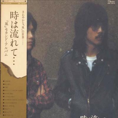 風シングル&アルバム : 懐かしいアナログ盤♪ 風シングル&アルバム : 懐かしいアナログ盤♪