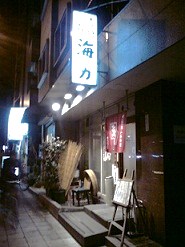 a0143100_15321081.jpg