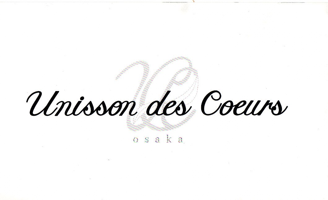 Unisson des Cours　と　Cuisine Francaise Tetsuya Ishihara –モダンなフレンチを-_a0194908_1614064.jpg