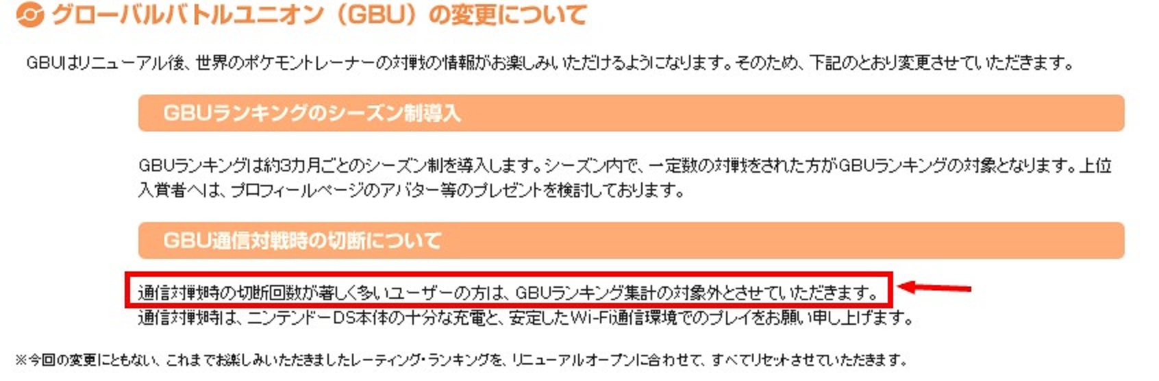 ポケモンＢＷで切断厨にお困りの皆さんに朗報_f0228017_13385843.jpg