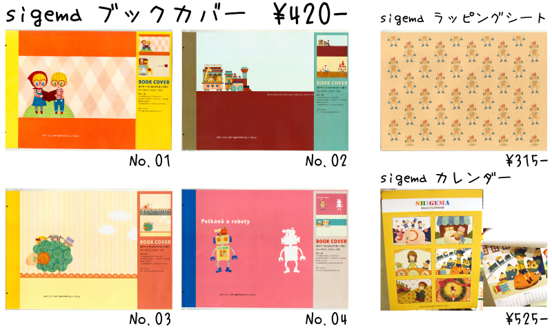 shigema&Chiharu Yoshihara展『「TOYS BOX』販売商品一覧_f0010033_1581100.jpg