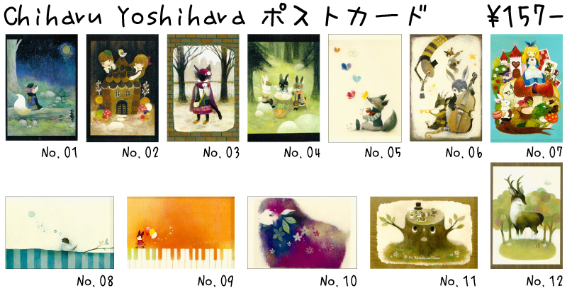 shigema&Chiharu Yoshihara展『「TOYS BOX』販売商品一覧_f0010033_158164.jpg