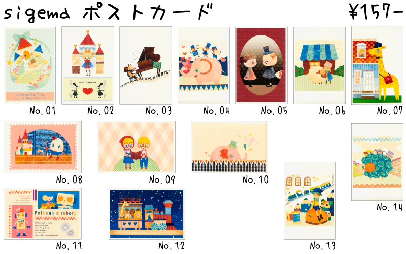 shigema&Chiharu Yoshihara展『「TOYS BOX』販売商品一覧_f0010033_1582438.jpg