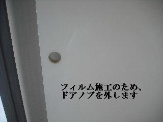 フィルム施工・CF・緊急作業・PCサポート_f0031037_21443027.jpg