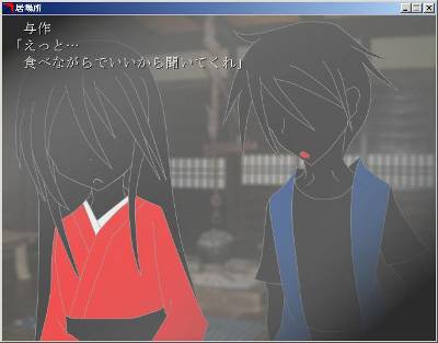 フリーサウンドノベルレビュー　『居場所』_b0110969_223434100.jpg