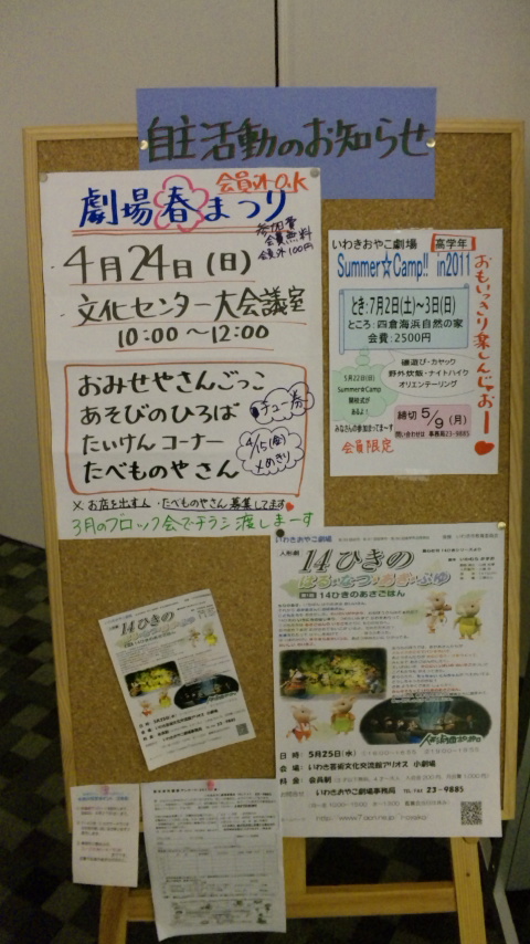 高学年例会『君がいるから』_b0114789_10365434.jpg