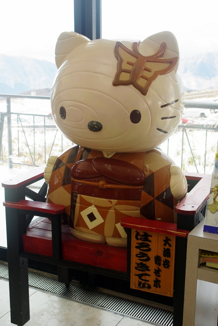 Hakone Tres_a0059395_131608.jpg