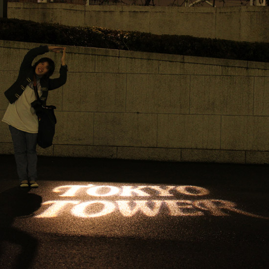 旅の終わりに 〜TOKYO TOWER〜_a0189805_1574869.jpg