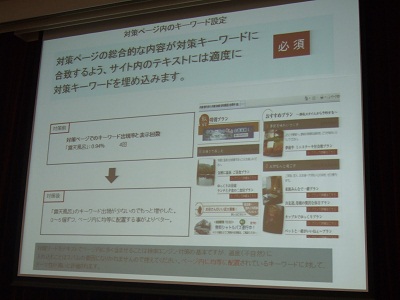 /// 国観連近畿支部第6回｢ネット予約倍増セミナー｣が開かれました ///_f0112434_22314174.jpg