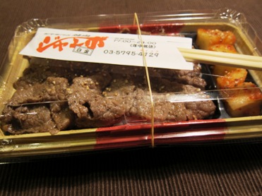 焼肉ジャンボのロース焼き弁当 M S Wine Dine