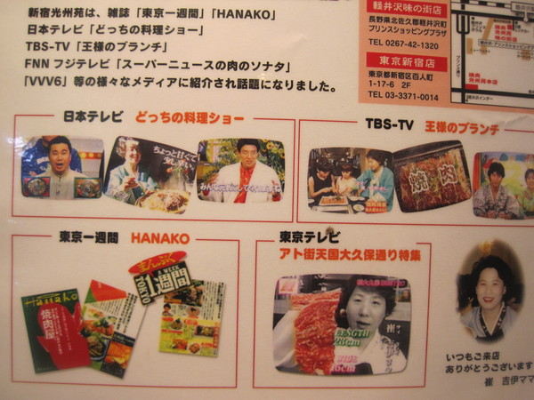焼肉・光州苑_f0236260_23444247.jpg