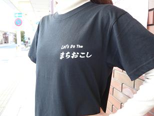 日立まちおこしTシャツ_b0137575_17381565.jpg