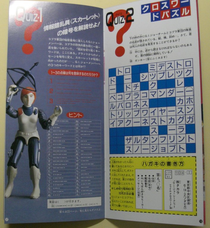 日本版ARAH／1986年日本発売時のカタログなど : The Pit