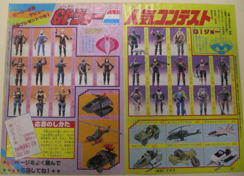 日本版ARAH/1986年日本発売時のカタログなど : The Pit 日本版ARAH/1986年日本発売時のカタログなど : The Pit