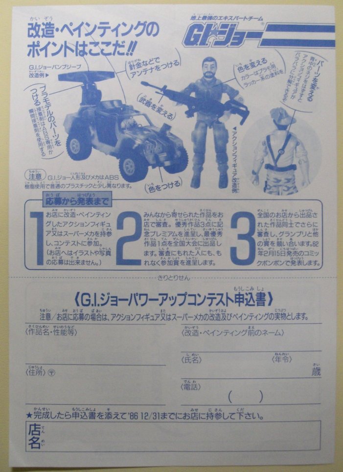 日本版ARAH/1986年日本発売時のカタログなど : The Pit 日本版ARAH/1986年日本発売時のカタログなど : The Pit