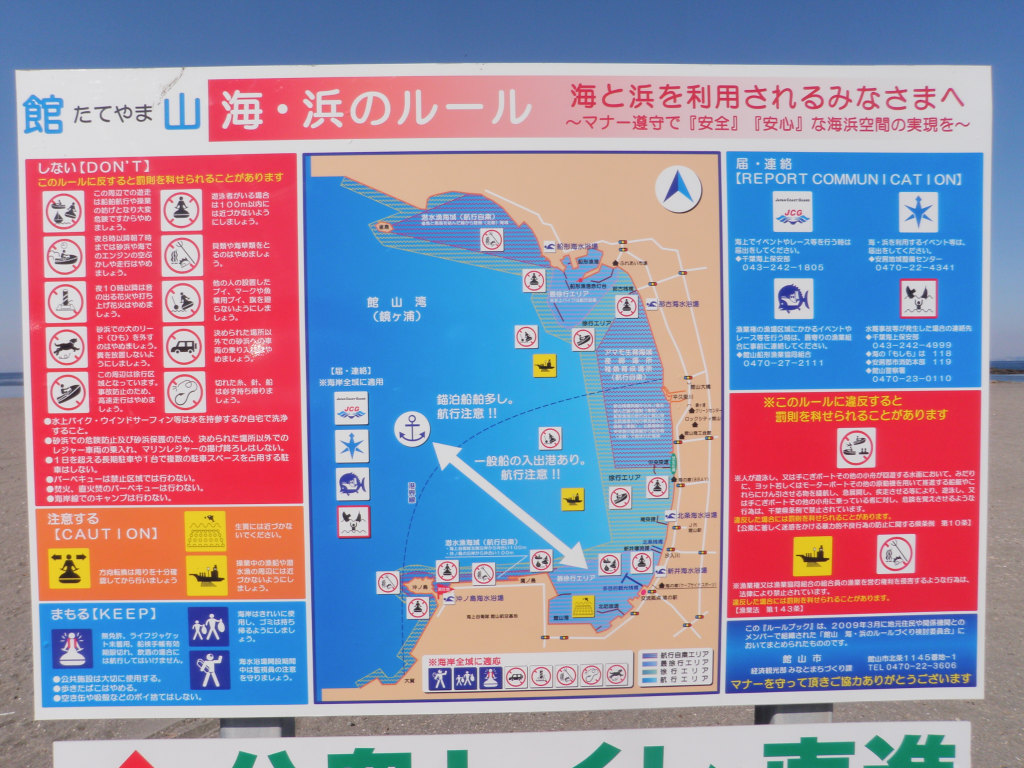 ３月５日 館山湾 カヤックフィッシングの軌跡