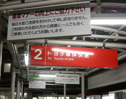 ホテルクラウンパレス知立（宿泊編）（2011/1/2）_c0060927_1610752.jpg