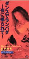 昭和の名曲シリーズ 3_d0022648_21302876.jpg