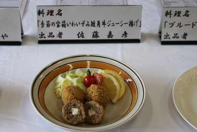 料理コンテスト「いわいずみ短角牛+1」盛大に開催されました_d0155865_1852193.jpg