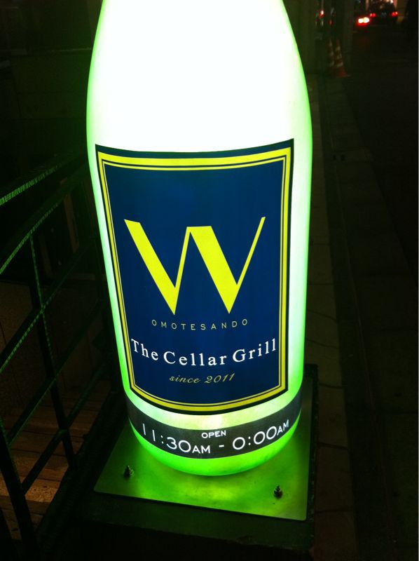 ワイン部 青年の部@/W omotesando The Cellar Grill_c0036981_925216.jpg