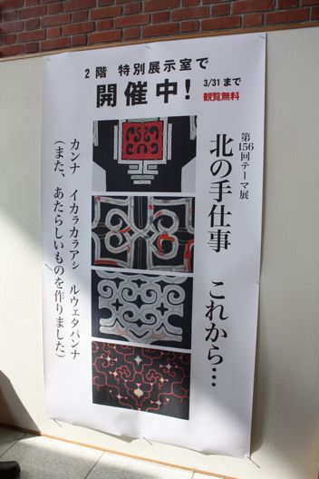 北海道開拓記念館　2011/3/6　_e0168482_14427100.jpg