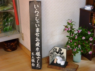 嬉野温泉に行きました。_e0188087_1432628.jpg