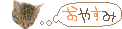 e0137390_19522811.gif