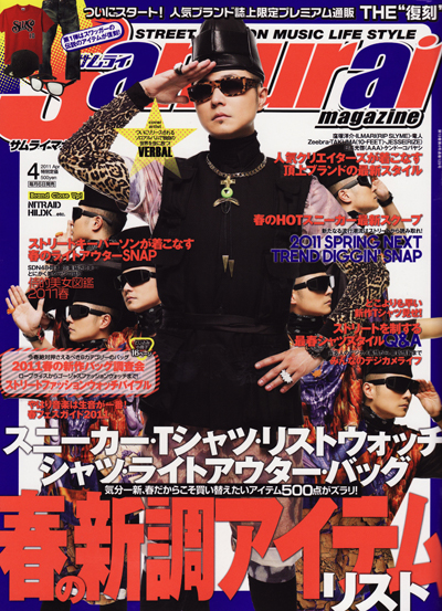 samurai magazine 4月号_d0101000_23184628.jpg