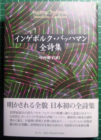 ローゼンツヴァイク新刊、あわせて昨年のドイツ系人文書の収穫_a0018105_1481624.jpg