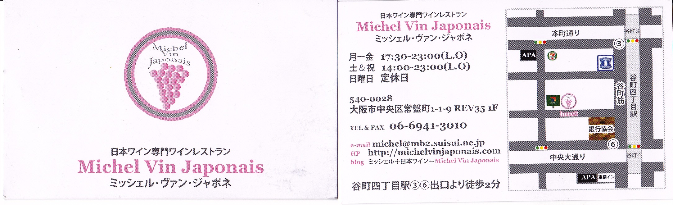 昔懐かしの洋食屋fujiya と Michel Vin Japonaisで日本ワイン _a0194908_21153870.jpg