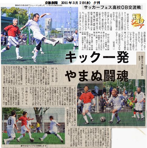 第5回京都シニアサッカーフェスティバル 高校ob交流戦 京都暁フットボールクラブ 暁ニュース 第5回京都シニアサッカーフェスティバル 高校ob交流戦 京都暁フットボールクラブ 暁ニュース
