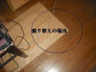 見積もりとサポートと・・・・・_f0031037_21333281.jpg