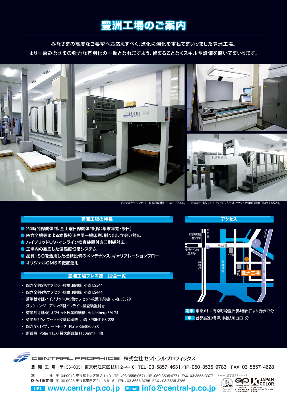 ハイブリッドUV印刷機の本格稼働開始_a0168049_12324123.jpg