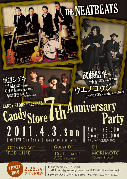 『Candy Store 7th Anniversary Party』_f0180552_17361848.jpg