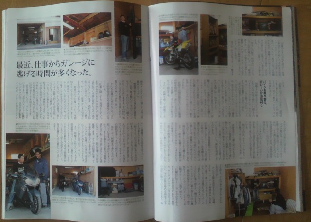 雑誌に載りました_a0147357_13385460.jpg