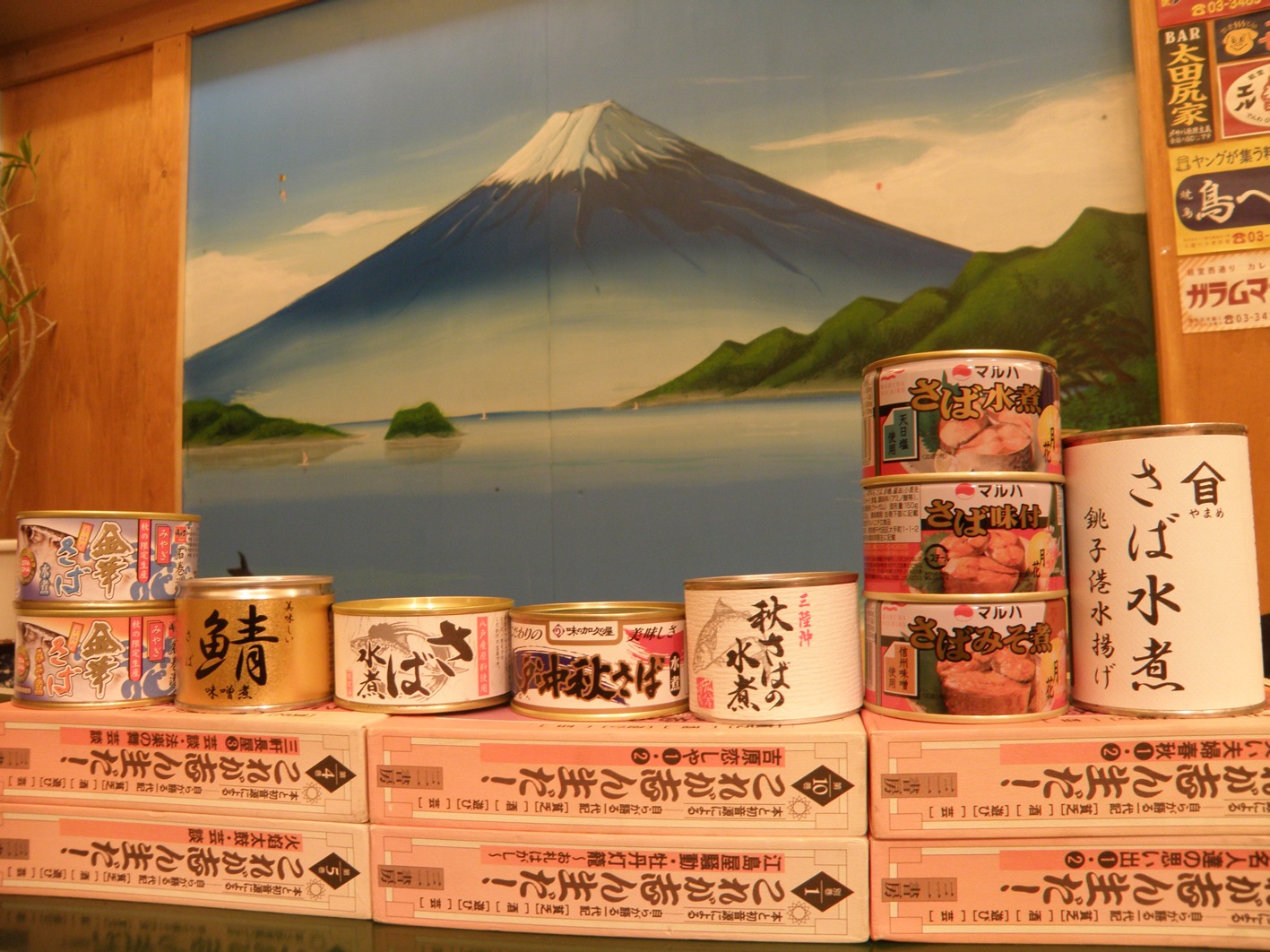 3月8日(火)さばの日に全国同時多発サバ缶イベント♪_f0053279_18115556.jpg