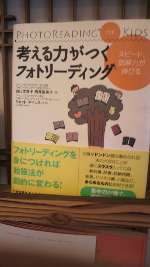 楽しいほんの読み方講座_a0075684_16431260.jpg