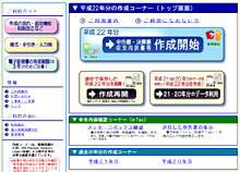 インターネットで確定申告書（青色）を作成 _b0114798_21411593.jpg