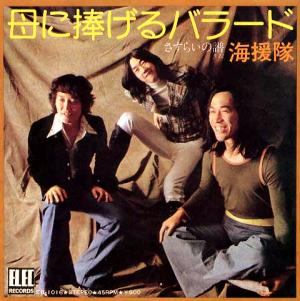 昭和の名曲シリーズ 3_b0033699_853220.jpg