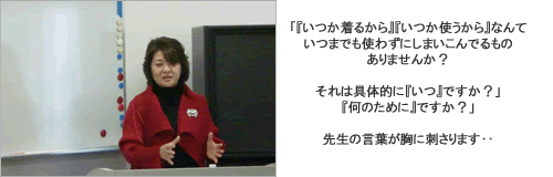 片付け・収納セミナー＆ＩＨ実演会　開催しました_c0013805_1401037.gif