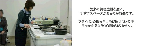 片付け・収納セミナー＆ＩＨ実演会　開催しました_c0013805_1405697.gif